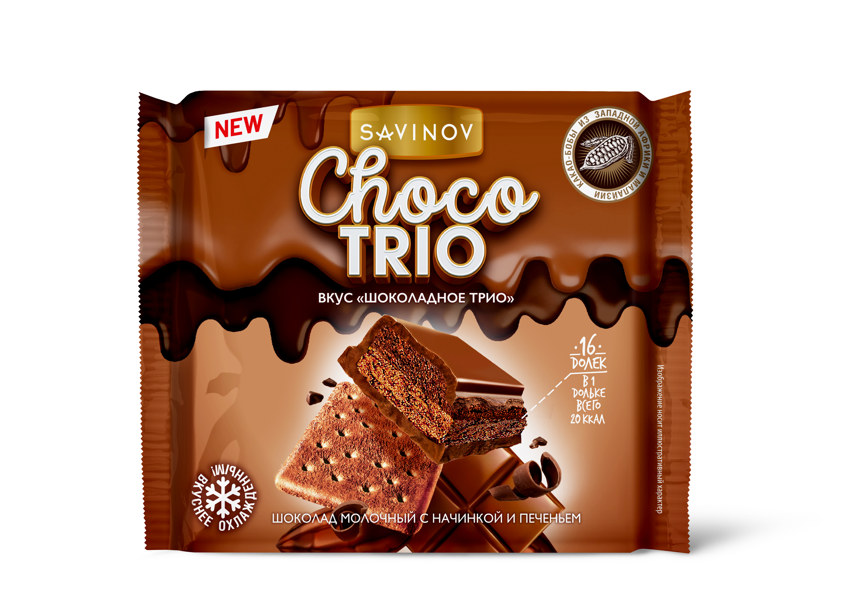 Шоко отзывы. Шоколад Савинов 60г Чоко трио. Шоколад Савинов трио. Шоколад Савинов Choco Trio с начинкой и печеньем 67г. Шоколад Савинов шоколадное трио.